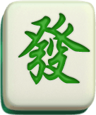 發財