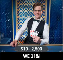 WE 21點